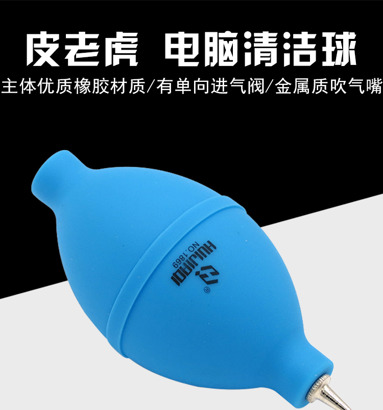 大号皮老虎吹尘器 吹气球手风器 洗耳球 相机大力气吹尘球 吹风球