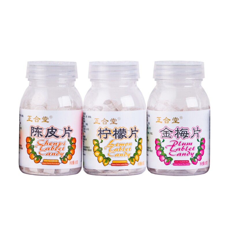 正合堂金梅片休闲零食品柠檬片办公解馋小吃陈皮片下午茶聚会聚餐