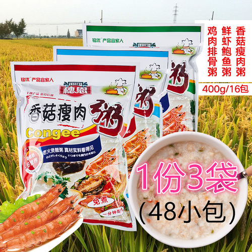 速食粥免煮方便粥穗恩3大包48碗咸香味学生代餐冲泡即食早餐夜宵 - 封面