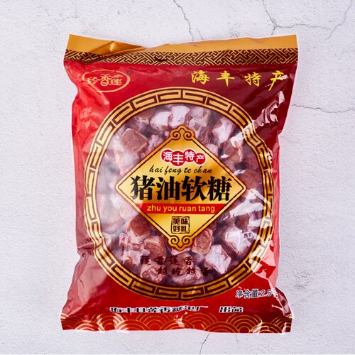 海丰特产珍香莲猪油软糖休闲零食