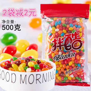 吉利豆水果味软糖500g烘焙装 饰多彩色糖豆混合味夹心糖果休闲零食