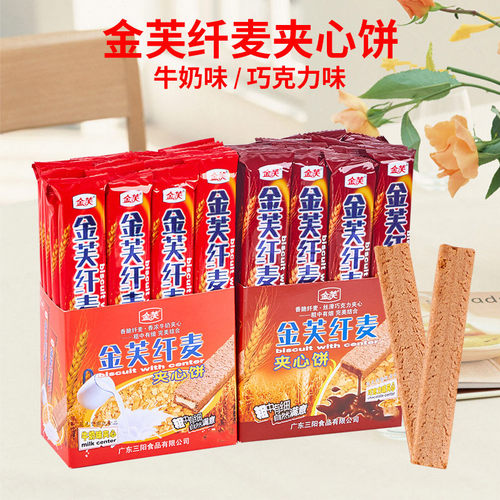 金芙纤麦夹心饼干巧克力味牛奶味