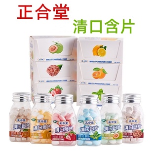 正合堂维C清口含片8瓶薄荷水果味糖清凉解腻办公休闲零食酸甜小吃
