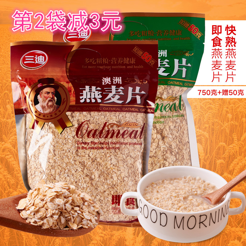 三迪燕麦粥袋装冲泡快熟方便营养