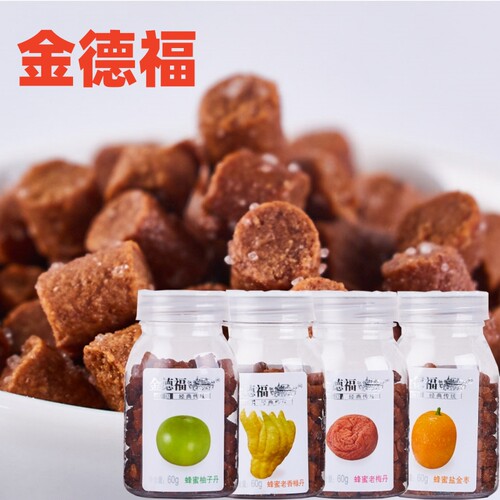 金德福盐金枣办公怀旧零食