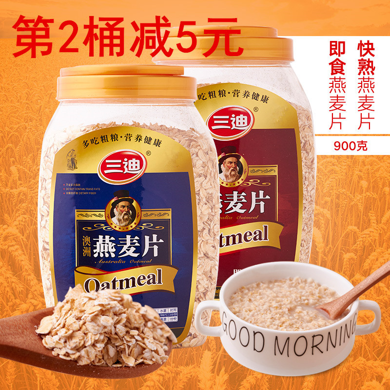 三迪燕麦片瓶装冲饮快熟粗粮谷物