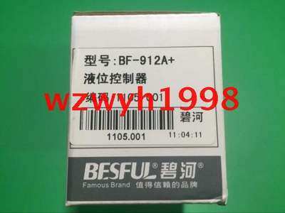 碧河bf-912a+ 排水抽水补水水位控制器lx912a升级版bf912a