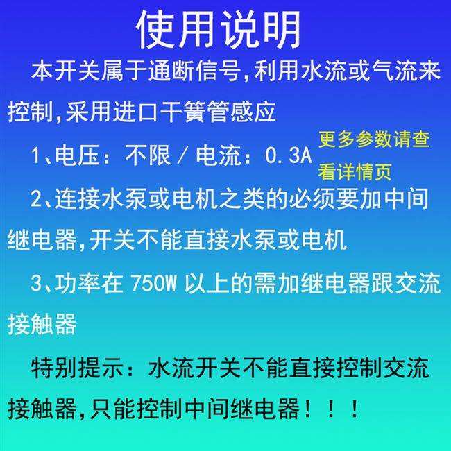 靶式pvc三通水流开关32管干簧管感应水流传感器流量开关