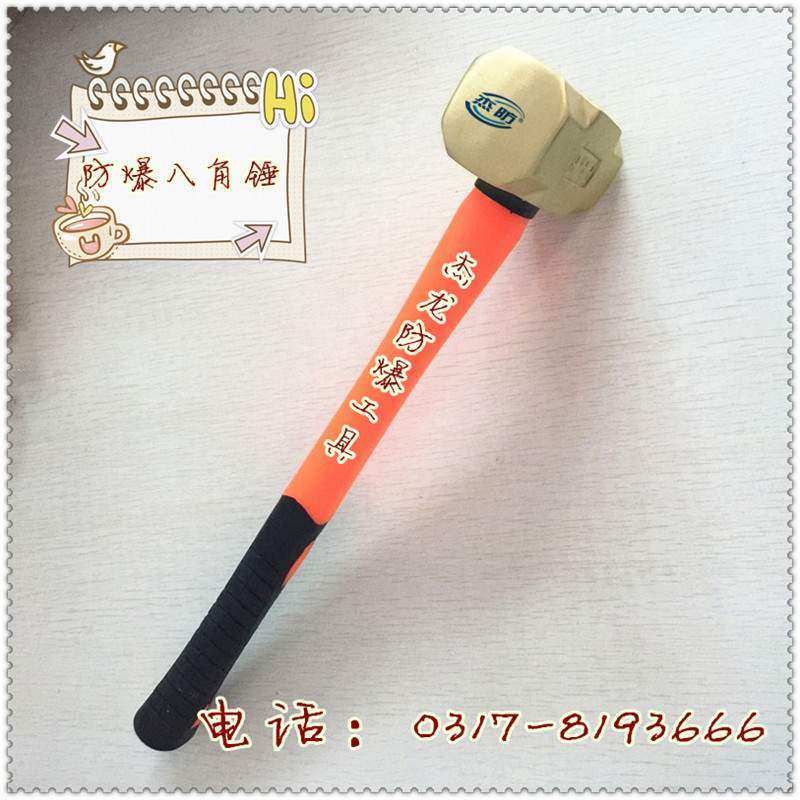 防爆八角锤铜锤2p3p4p5p6p8p10p12p14p16p18p20p24磅铜榔头大锤