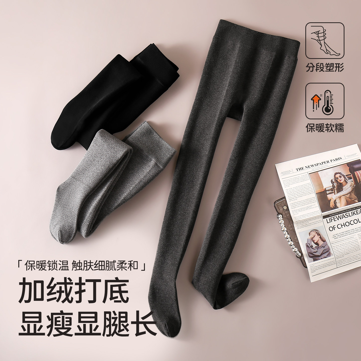 曲线连裤袜热暖微压显腿瘦打底裤女黑色秋冬加绒保暖配裙子外穿