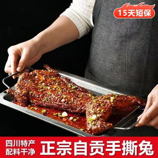 四川麻辣手撕兔正宗自贡手撕兔肉五香兔子肉800g整只大兔特产零食