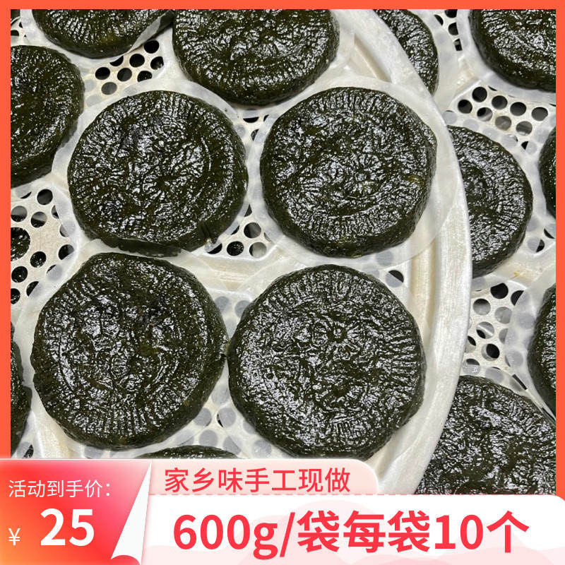 汕尾特产海丰特产公平特产鼠壳棉桃鼠壳桃甜桃艾草粿清明粿清明果