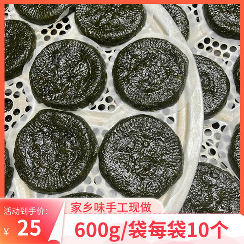 潮汕特产鼠曲草清明菜佛耳草绒毛草艾草清明果团鼠壳草鼠壳棉果粿