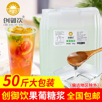 创御饮调味糖浆25kg奶茶专用