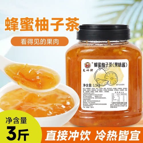 蜂蜜柚子茶柠檬专用原材料