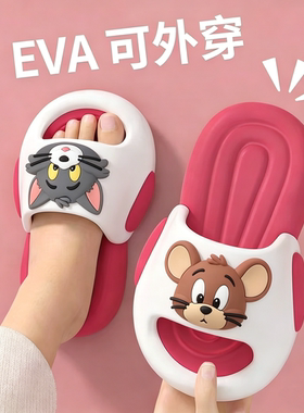 EVA猫和老鼠儿童拖鞋女童公主风防滑透气不臭脚软底宝宝外穿凉鞋