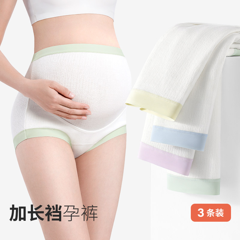 加长裆部孕妇内裤纯棉抗菌高腰春夏中晚期怀孕期专用大码短裤图片