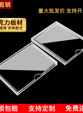 A4透明亚克力卡槽A3有机玻璃板A5插槽展示盒3寸相框卡盒加工订制