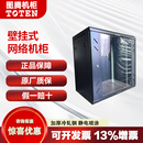 W36606 W36406 图腾机柜图腾6U挂墙柜W26406 W26606