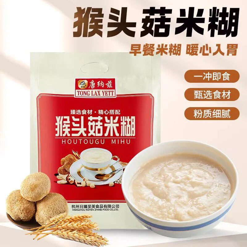 唐纳兹营养方便养胃早餐点心代餐猴头菇米糊稀600g袋装独立15小包