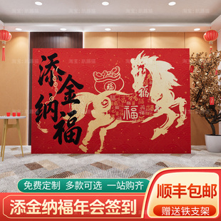 马年年会公司画福签到背景墙创意活动布置互动美陈游戏道具kt展板