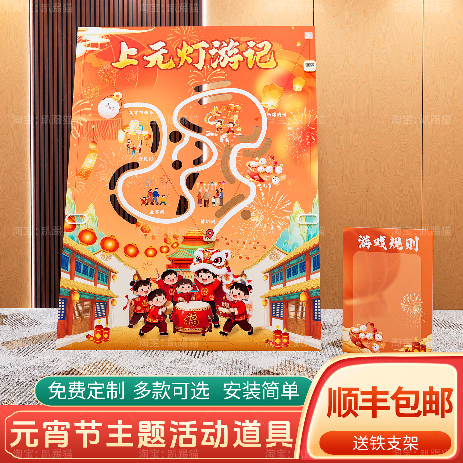 元宵节灯会场景滚球迷宫团建游戏道具商场摊位氛围布置背景墙kt板,节庆用品/礼品,装扮布置套餐,淘宝优惠券,粉丝福利购,淘宝优惠卷