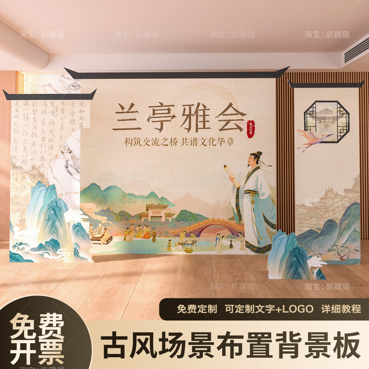 趴踢猫非遗新中式古风氛围美陈