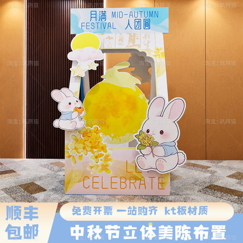 中秋节兔子包月饼立体礼物盒