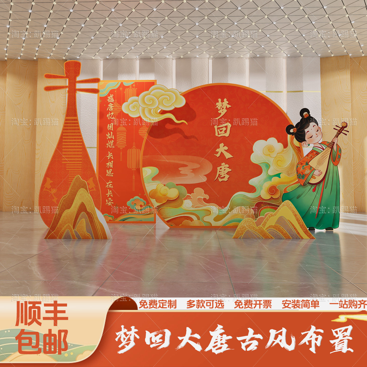 古风场景新中式唐朝拍照背景kt板