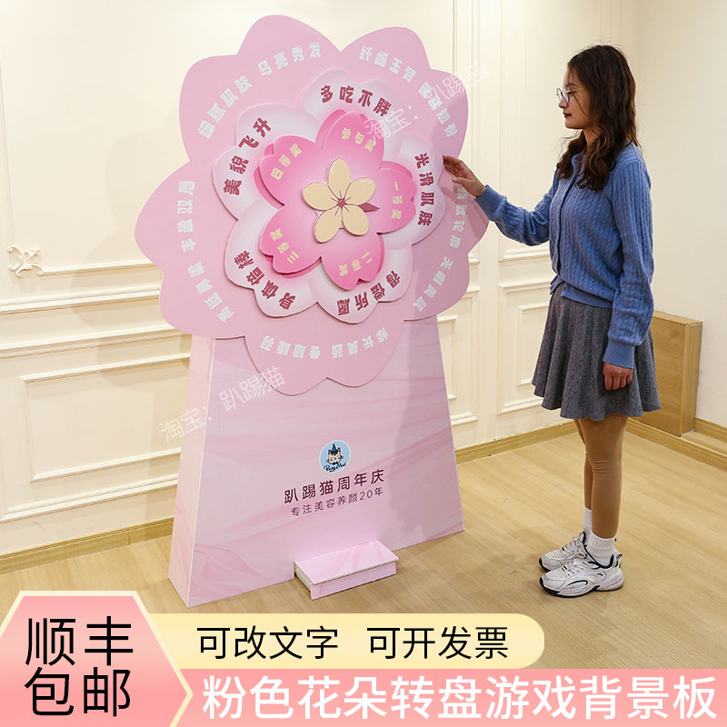 抽奖转盘美容院店庆开业布置背景