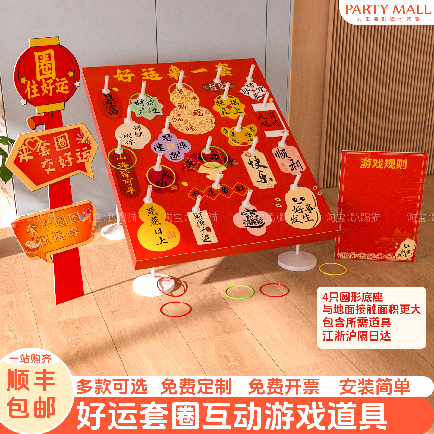 红色好运坡面套圈团建游戏道具幼儿园场景氛围装饰布置背景墙kt板,节庆用品/礼品,装扮布置套餐,淘宝优惠券,粉丝福利购,淘宝优惠卷