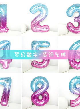 水晶透明糖果色大号数字铝箔气球