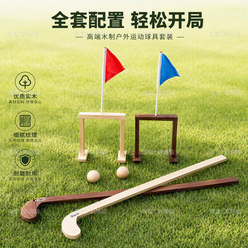 趴踢猫国风木质捶丸游戏道具