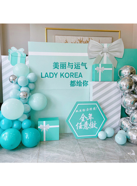 蒂芙尼蓝色开业布置背景kt板美容院周年庆活动红包墙气球背景墙