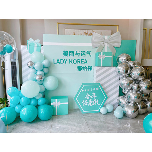 蒂芙尼蓝色开业布置背景kt板美容院周年庆活动红包墙气球背景墙 - 封面