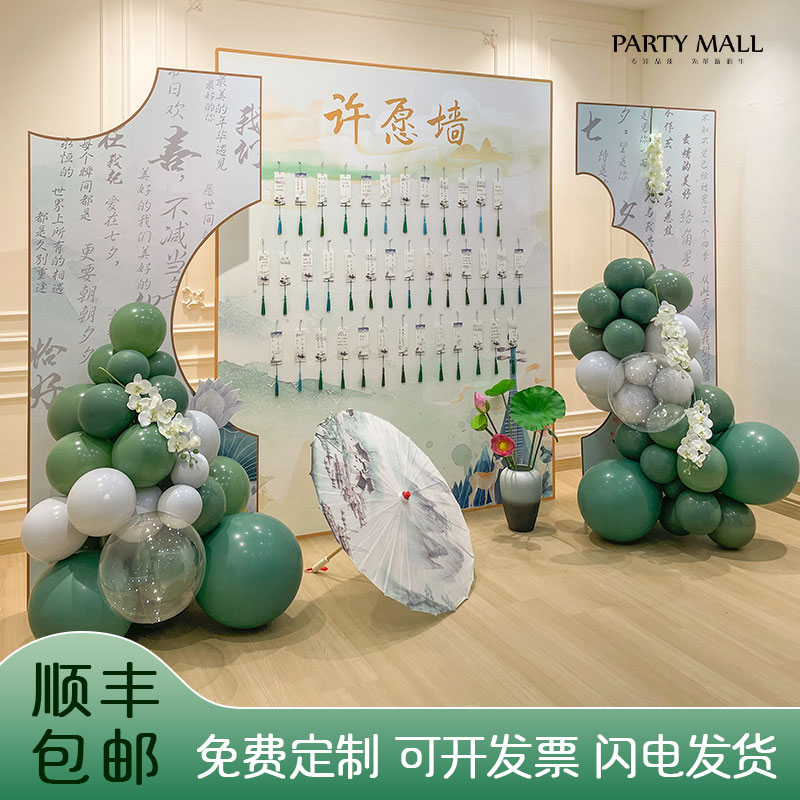 中秋场景沾沾喜气许愿背景墙kt板