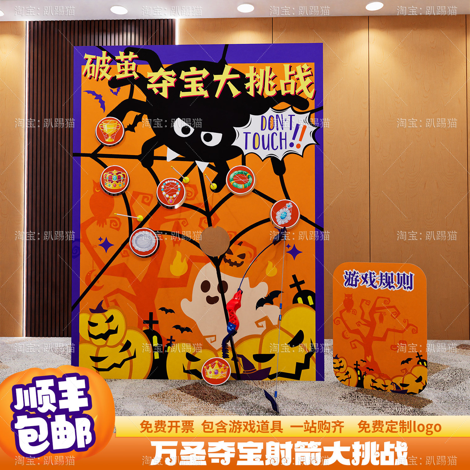 万圣节团建游戏道具射箭公司商场学校摊位活动氛围装饰背景墙kt板