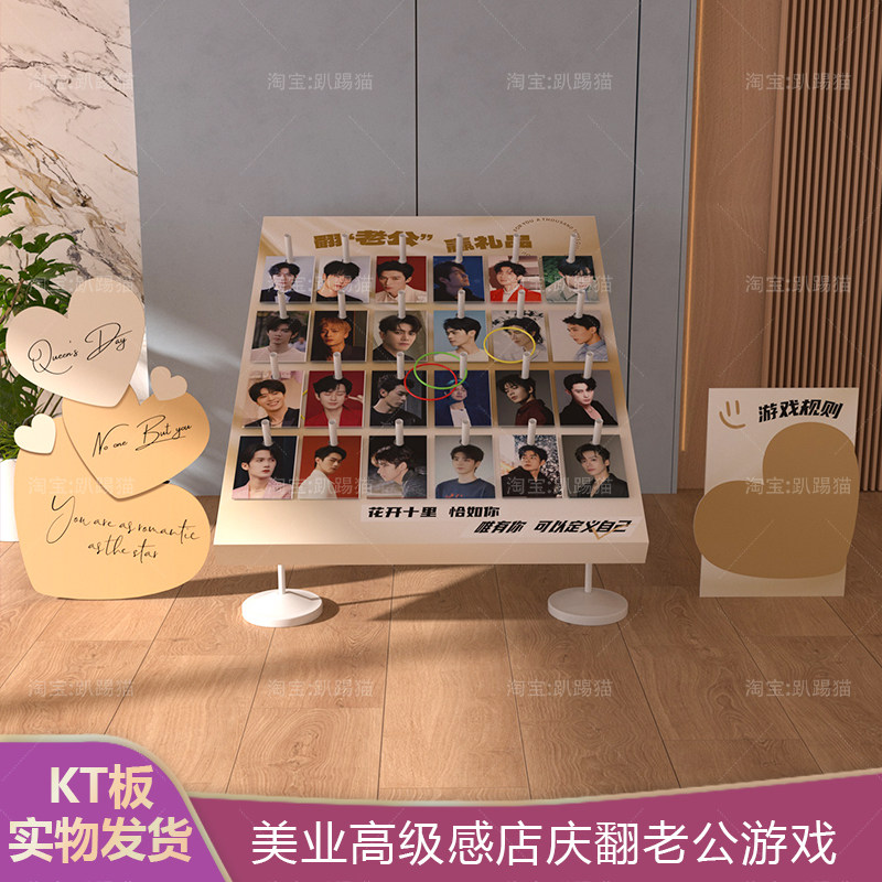 美业店庆开业翻老公套圈游戏道具