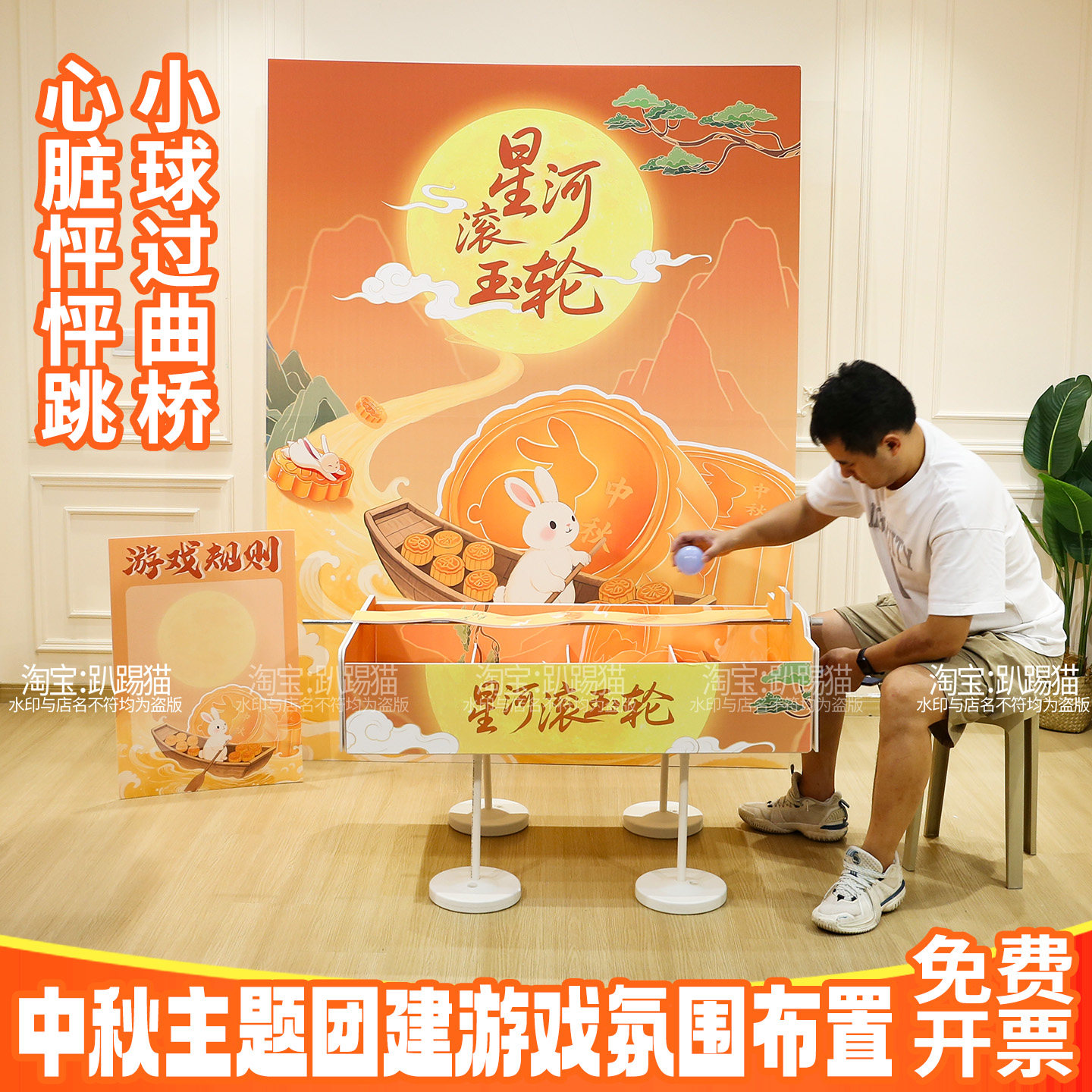 中秋星河滚玉轮滚球抽奖活动游戏