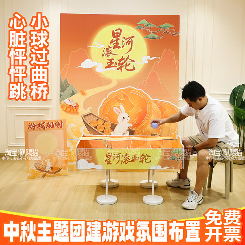 中秋星河滚玉轮滚球抽奖活动游戏