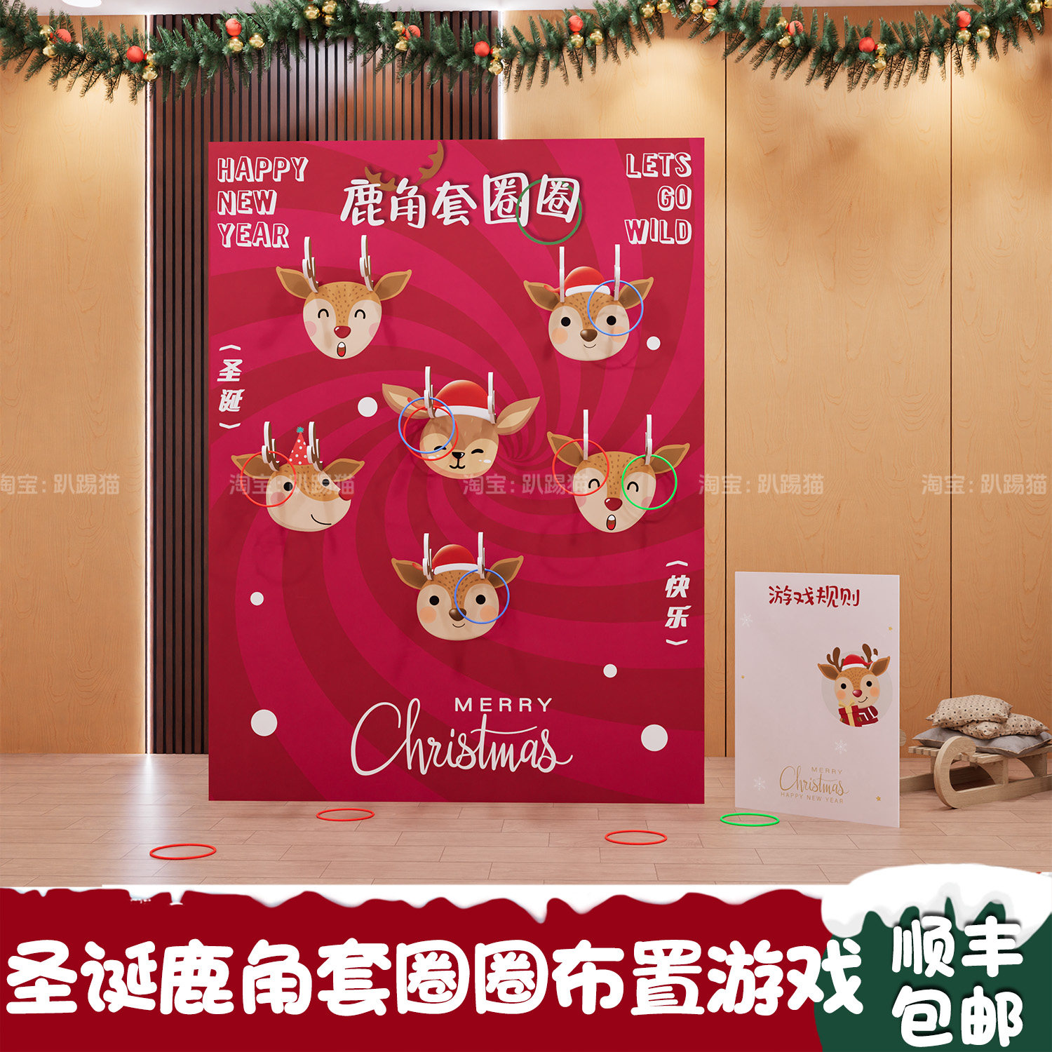 圣诞元旦节鹿角套圈团建游戏道具