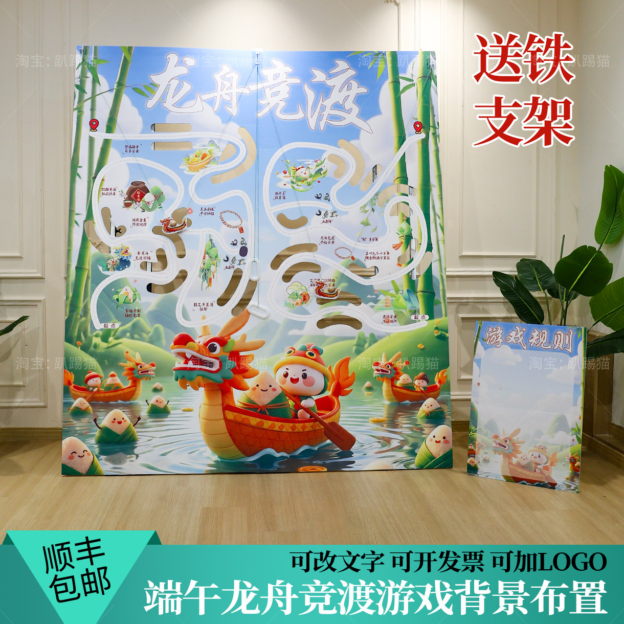 端午节场景布置旱龙舟竞渡滚球迷宫团建游戏道具氛围装饰背景kt板