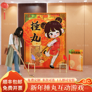 2026新年捶丸游戏道具古风团建比赛活动布置春节国风背景墙kt展板