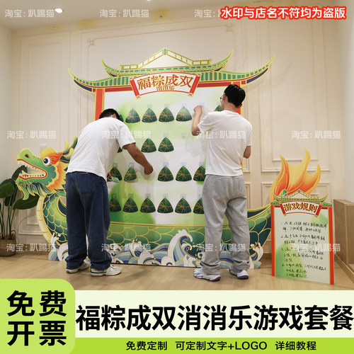 端午节消消乐你一定没玩过