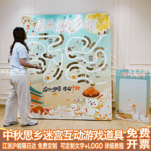 中秋节月是故乡明迷宫滚球游戏