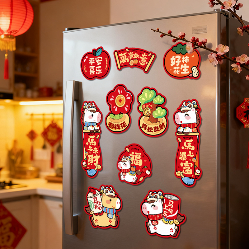 2026马年财神年画中国风冰箱贴