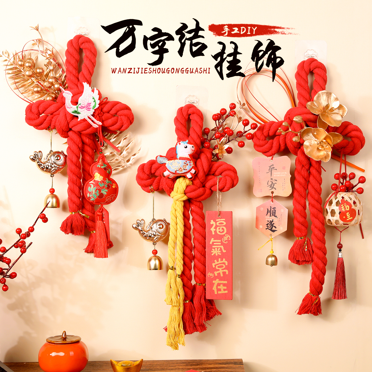 2026新款万字结中国结手工DIY