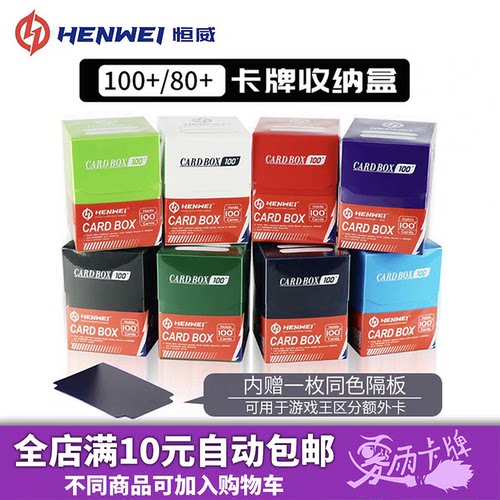 100+80+恒威卡盒收纳宝可梦PTCG万智奥特曼符文战场