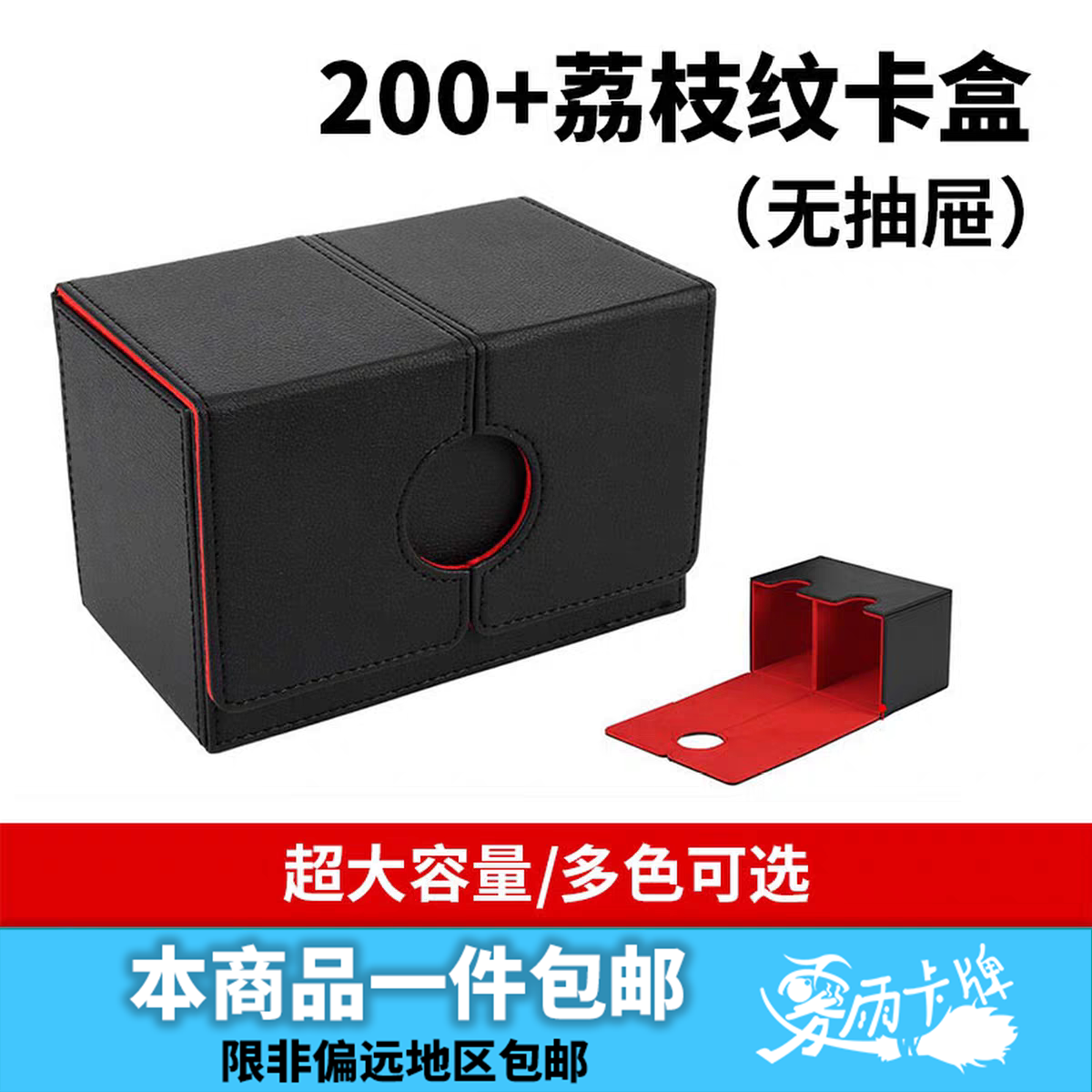 200+荔枝纹皮革大容量卡盒多款