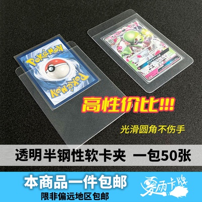 半刚性卡夹psa评级卡ptcg球星卡游戏王半钢性卡套符文战场